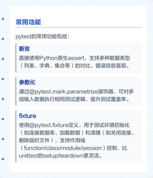 如何通过pytest实现参数化测试？