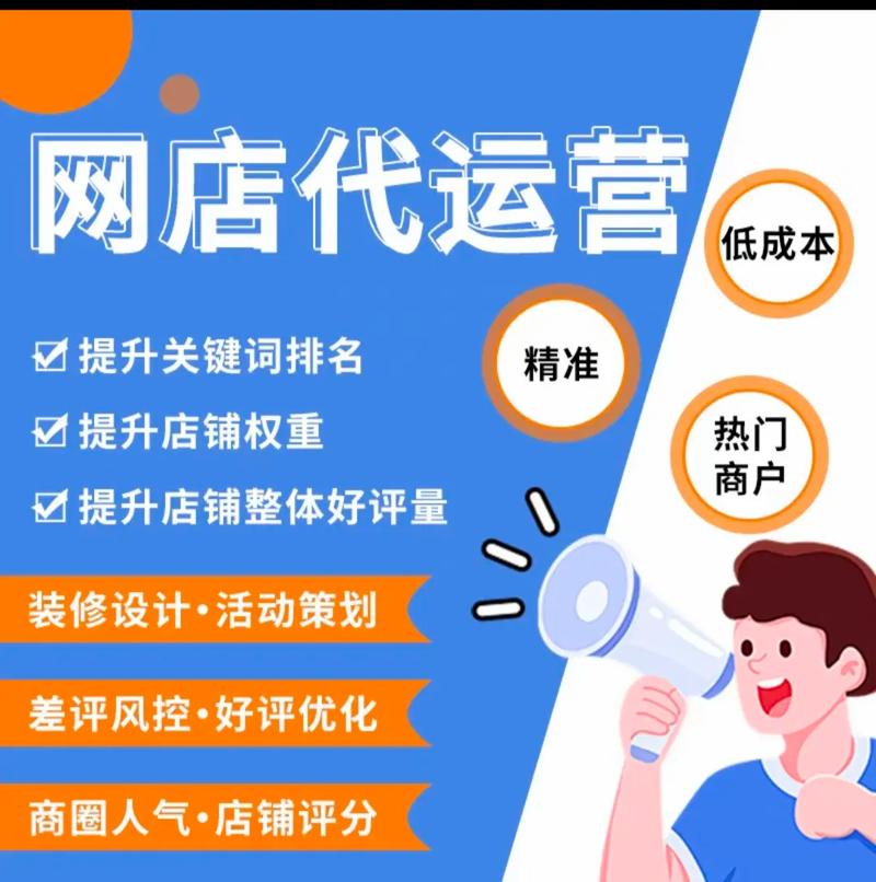 易亚电商和淘宝代运营，哪家专家服务更专业呢？