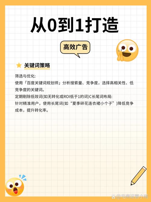 如何一步步顺利完成百度电商入驻并优化店铺表现？