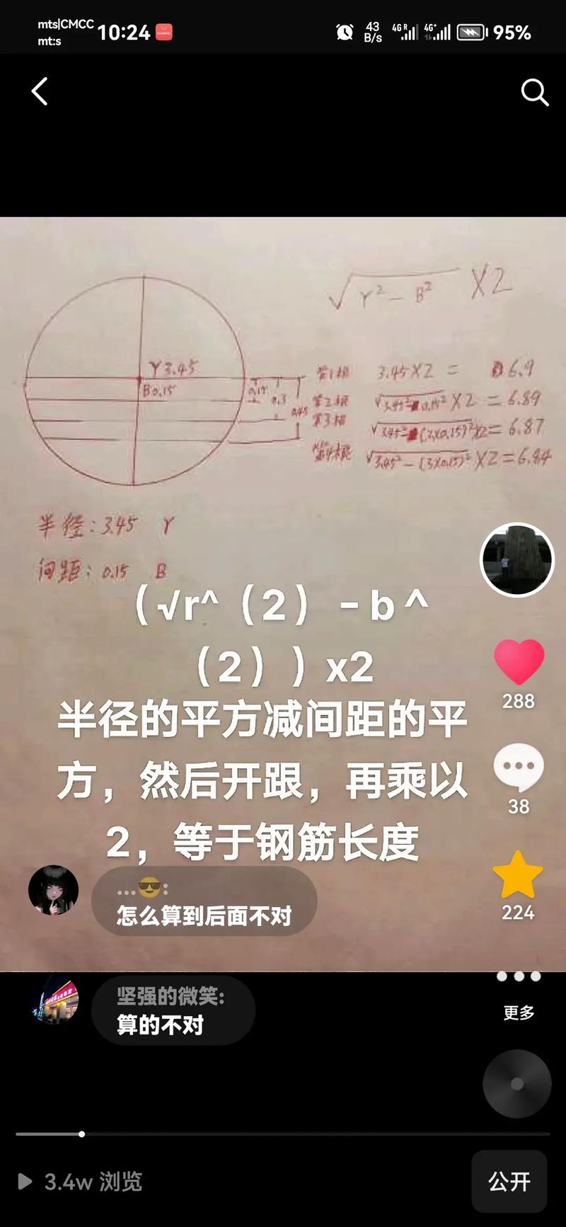 如何用JavaScript计算一个圆的周长长度？