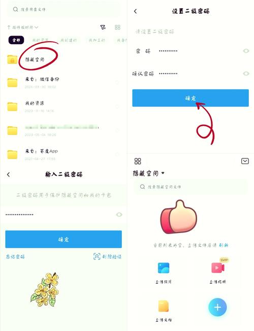 如何轻松注册百度网盘账号并设置安全密码进行SEO优化？