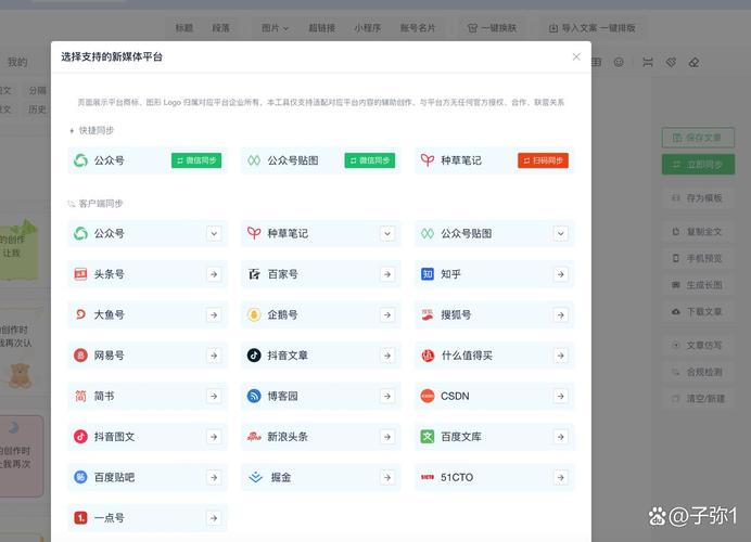 2026年有哪些编辑器能实现万人级用户秒级数据同步功能？