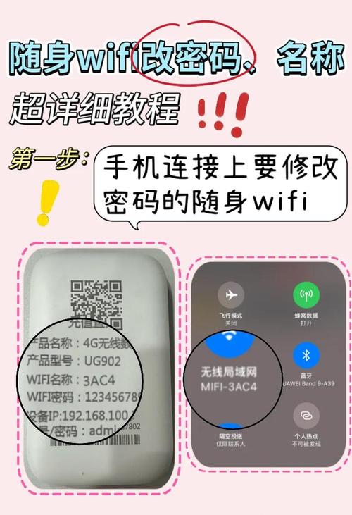 如何更改自家WiFi密码以增强网络安全？