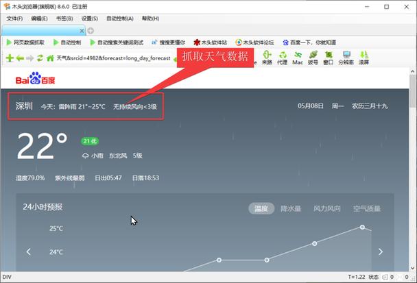 如何利用phpSpider实现登录后持续保持会话的数据抓取？