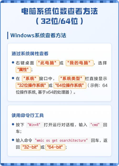 如何编写代码检测Windows系统是32位还是64位？