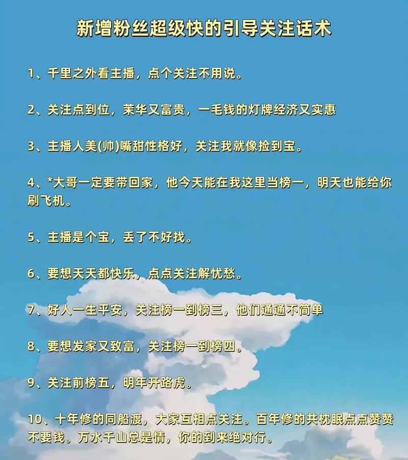 如何一招速成打造互动增粉秘诀，快速扩大粉丝圈？