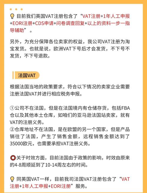 英国VAT注册费用是多少？费用构成及避坑指南全解析？