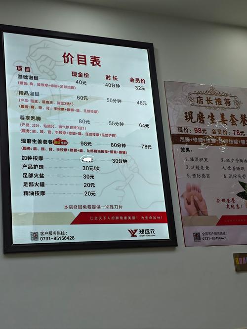 修脚项目和套餐的根本区别是什么？