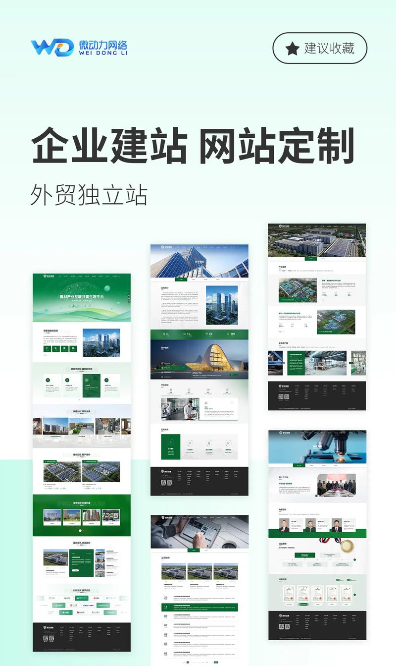 青岛专业网站建设，如何选择优质公司打造靠谱网站？