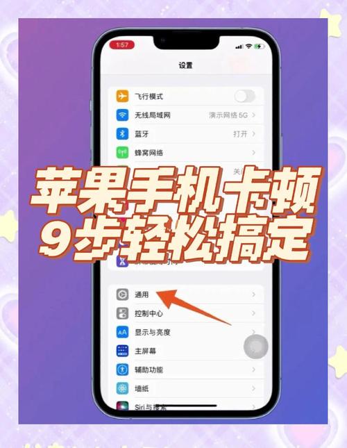 手机13滑屏卡顿怎么办？有哪些解决技巧可以尝试？
