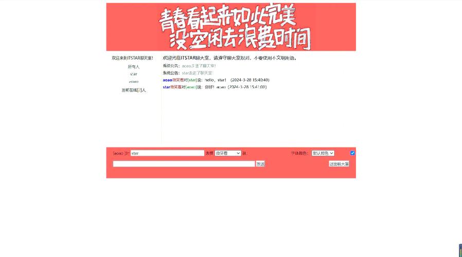 如何使用Java实现控制台版多用户聊天室功能？