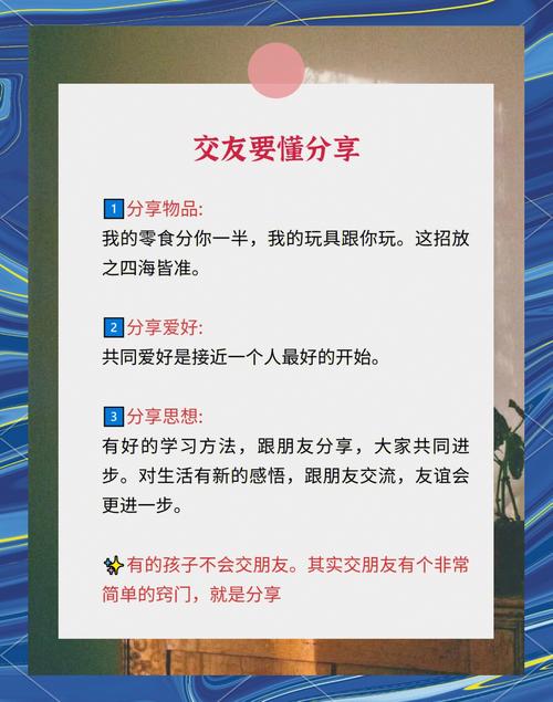 如何确保友情链接交换技巧中的双赢，需要注意哪些要点？