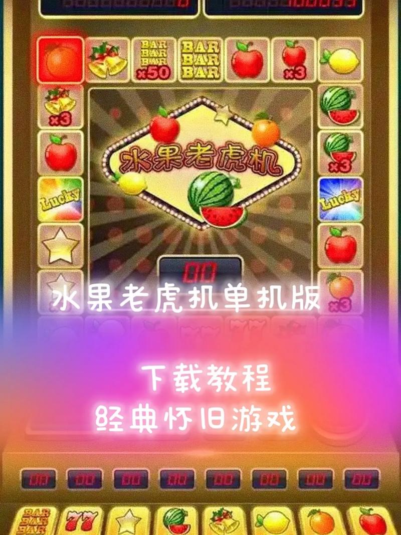 如何用原生JS编写一个欢乐水果机小游戏？