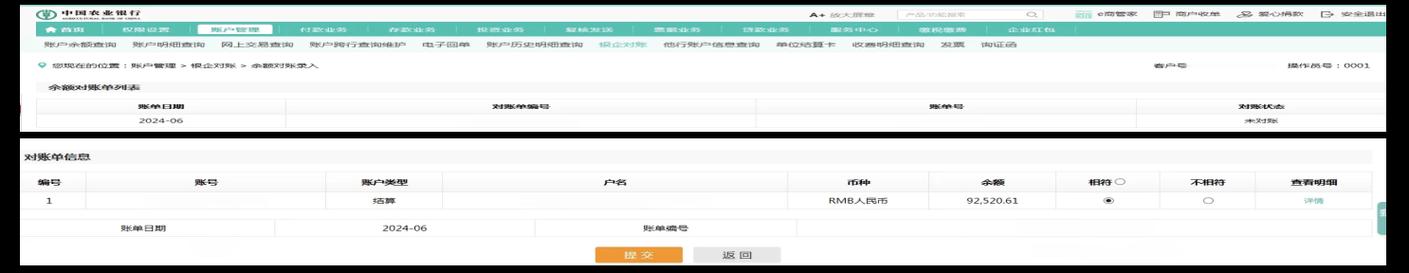 农行数据库具体是用于哪些细分业务管理的细节查询?