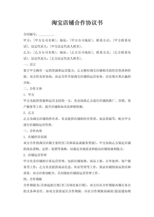 电商合作中，如何确定最小订单量才能确保双方共赢？