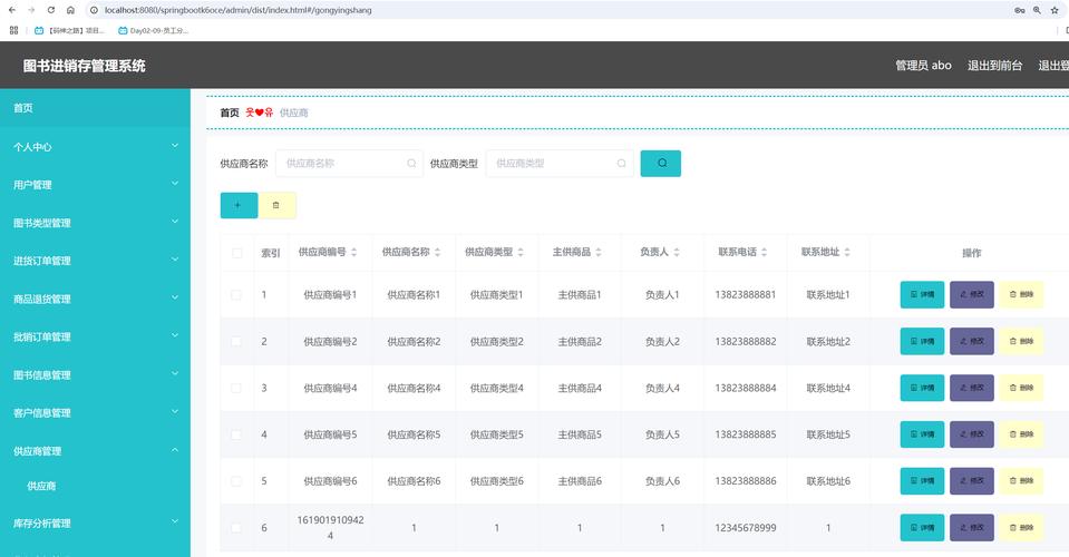 如何用Java编写长尾词查询功能的供应商管理系统？