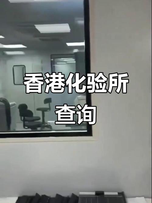 香港联合基因化验所繁体版网站建设中标结果如何？🔍