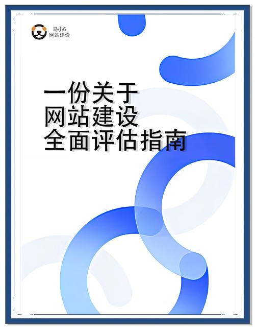 哪家网站建设公司更专业，如何对比评估其优劣？