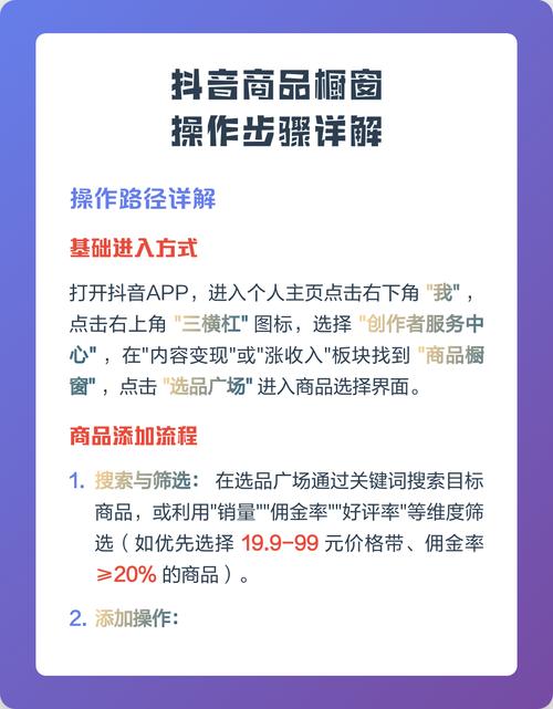 抖音更换号码后橱窗设置该如何操作？