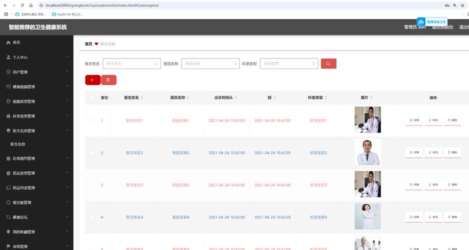 Java毕业设计如何用Springboot、Mybatis、Layui等实现健康推广管理系统实战？