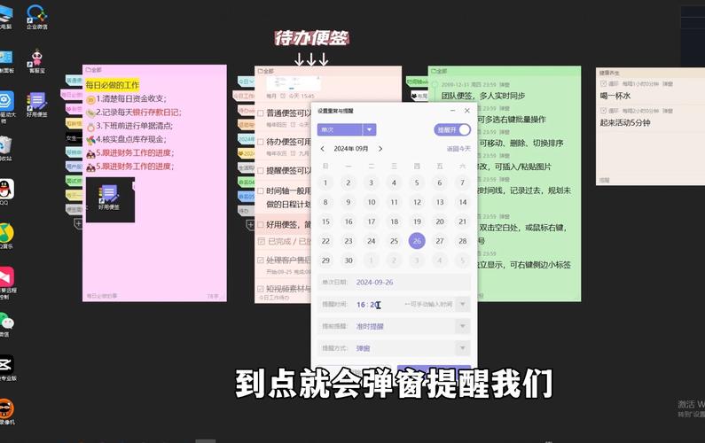 有哪些免费实用的电脑桌面便签软件值得推荐？
