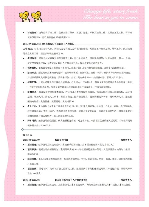 如何制作百度百科人物简历攻略？