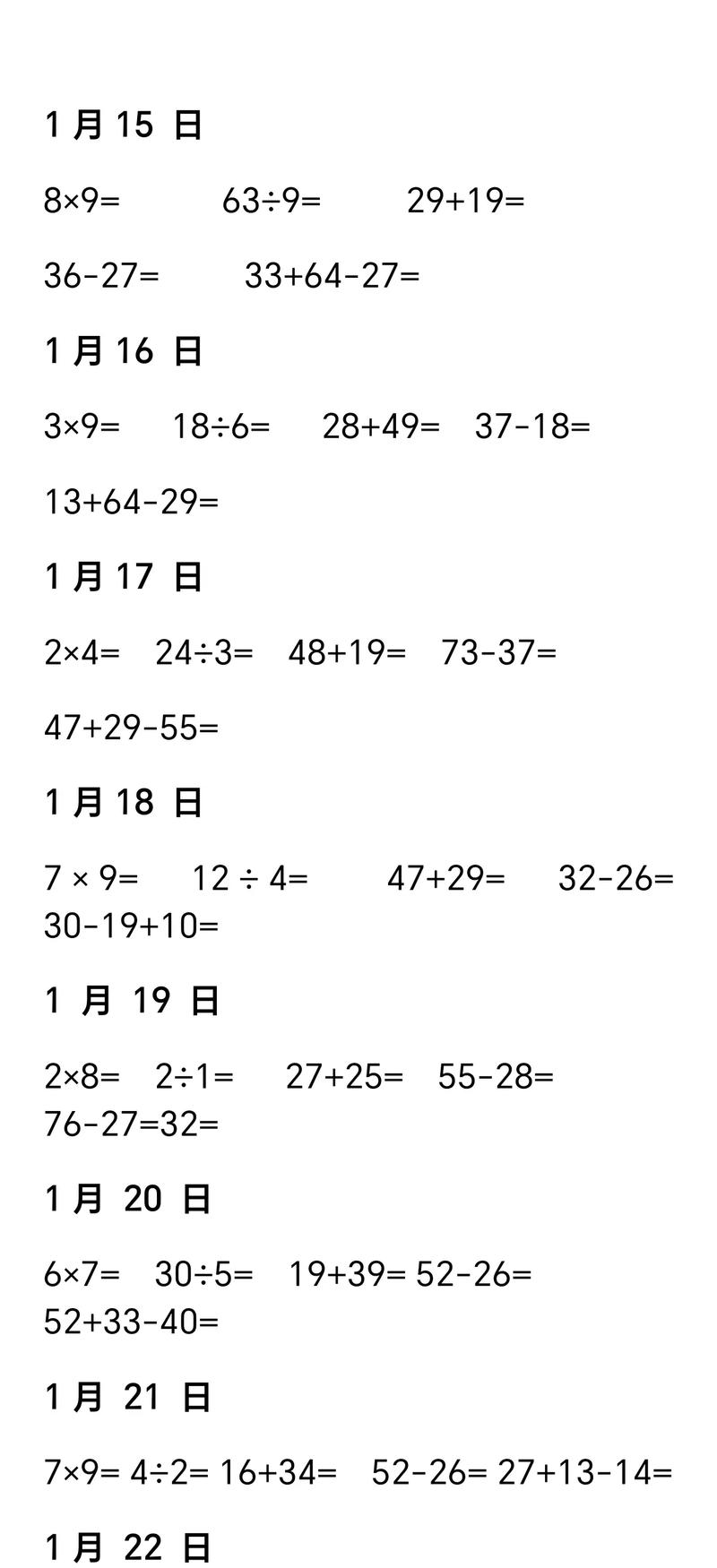 请问如何计算两个数的加减乘除运算结果？