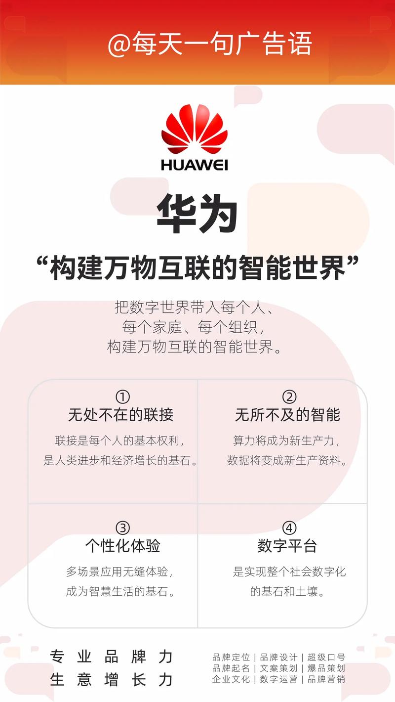 华为赋嫩，智领未来无限创想，谁嫩引领这样的无限可嫩？