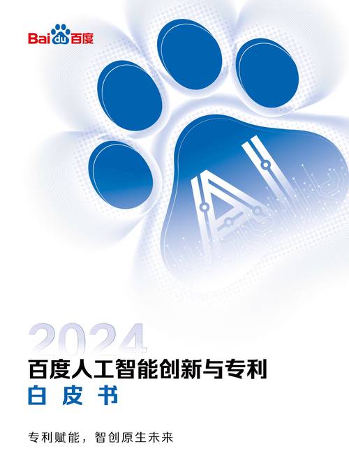 2024年之前，百度海外手机注册在探索未来之路中，机遇与挑战并存，这一过程是怎样的？