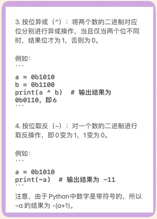 Python位运算符的原理、作用及使用方法如何详细解析？