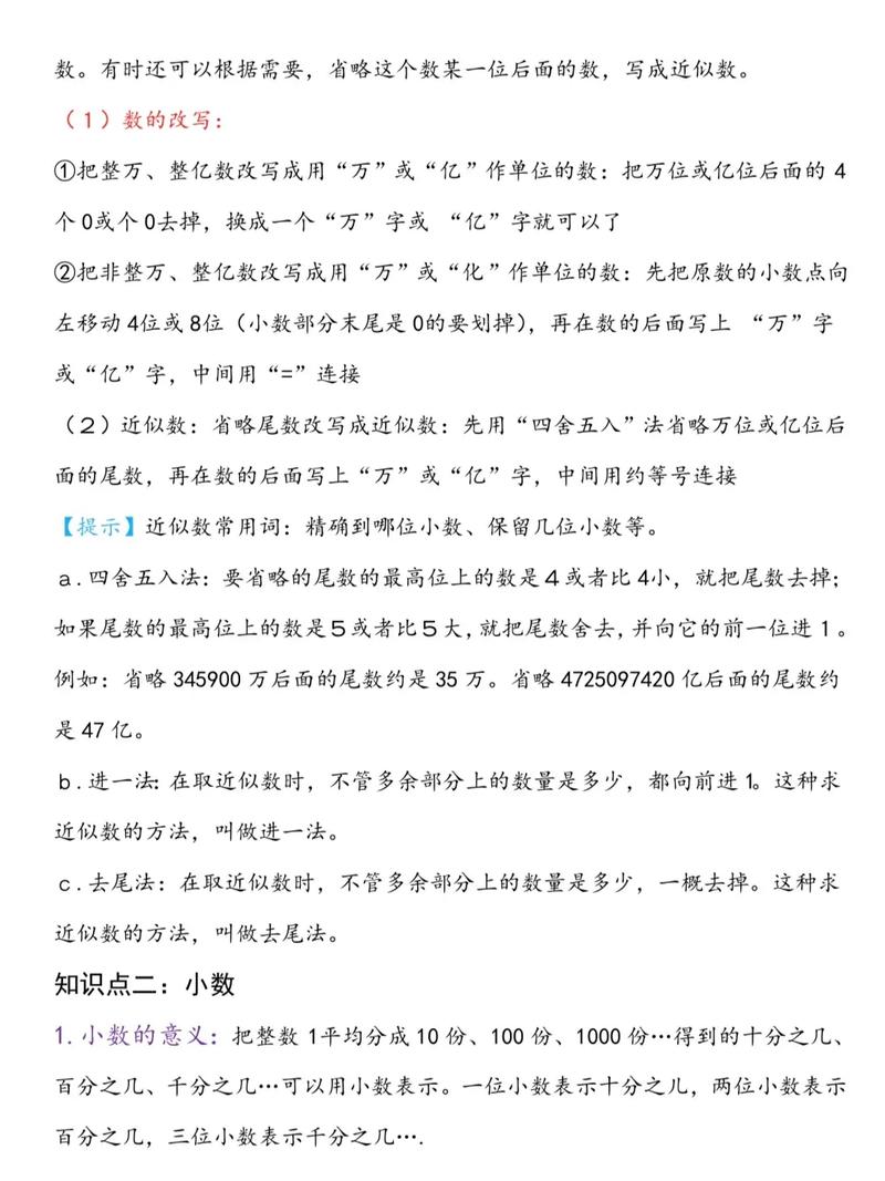 请问这个数字是整数、小数还是实数？