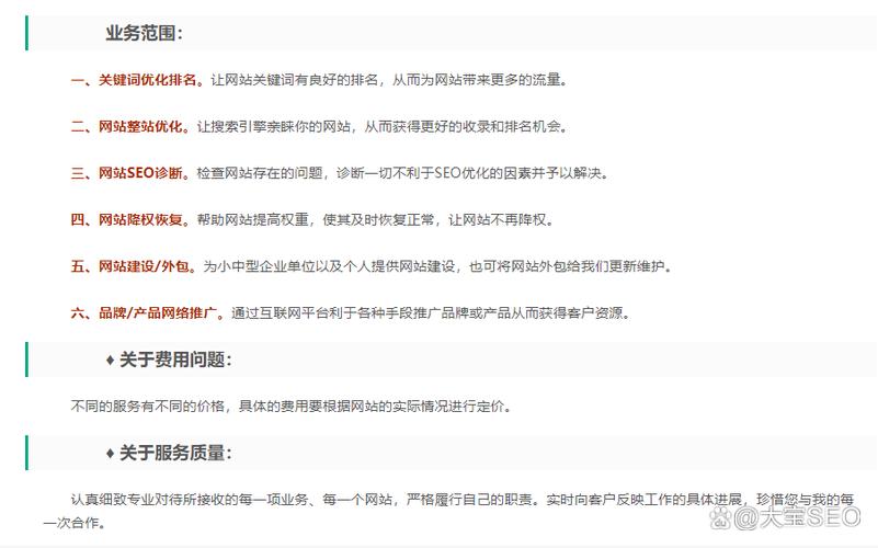 成都SEO专家，你们能提供专业的优化服务吗？