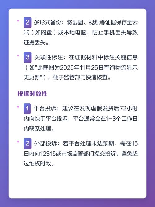 快手虚假发货的惩罚和影响具体有哪些？