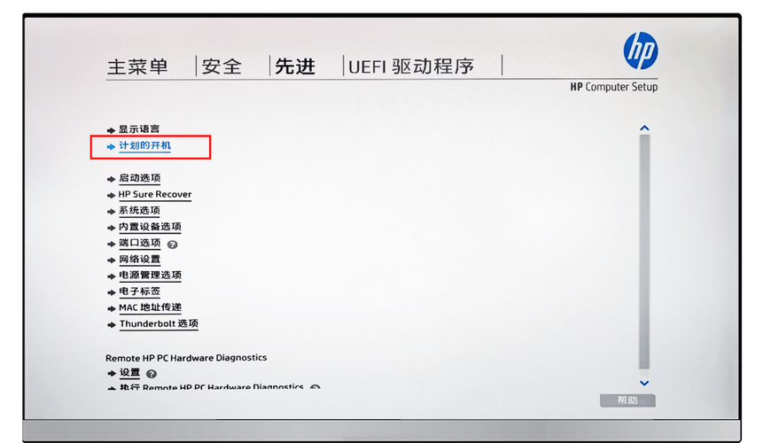 如何设置电脑定时开机功能？