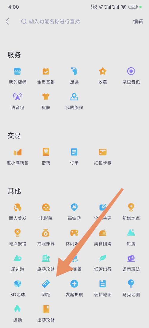 在百度地图API中，Java如何实现两点距离计算及地图上展示？
