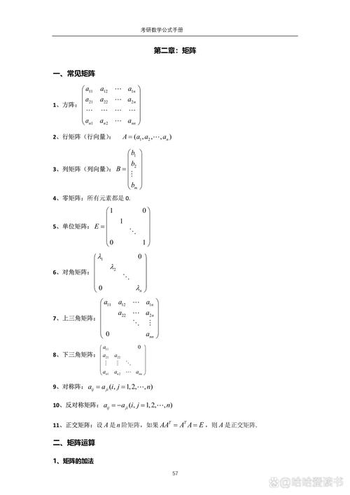 矩阵行列相等的数据结构实例有哪些？