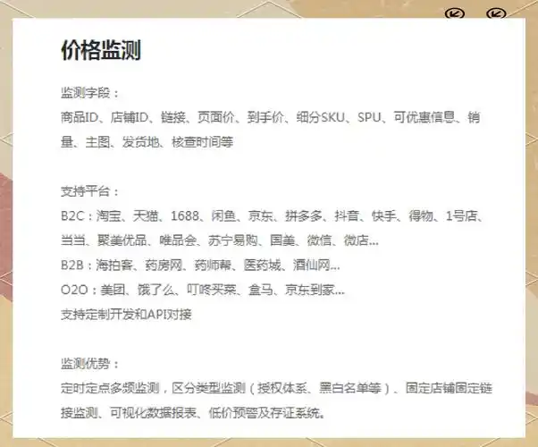 如何通过监控外包SEM竞价效果，最大化确保投资回报率（ROI）？