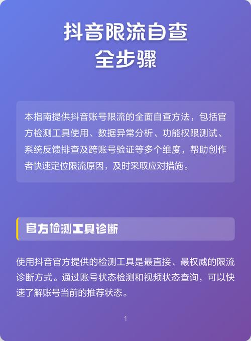 抖音视频如何避免限流风险，用两大技巧让用户主动关注，实现变现？