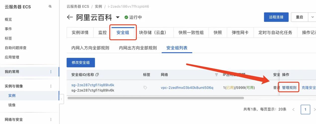 云站群服务器租用时如何确保安全选择？