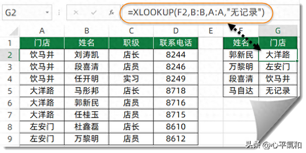 PHP7.0中的数组类型有哪些，你能详细列举一下吗？