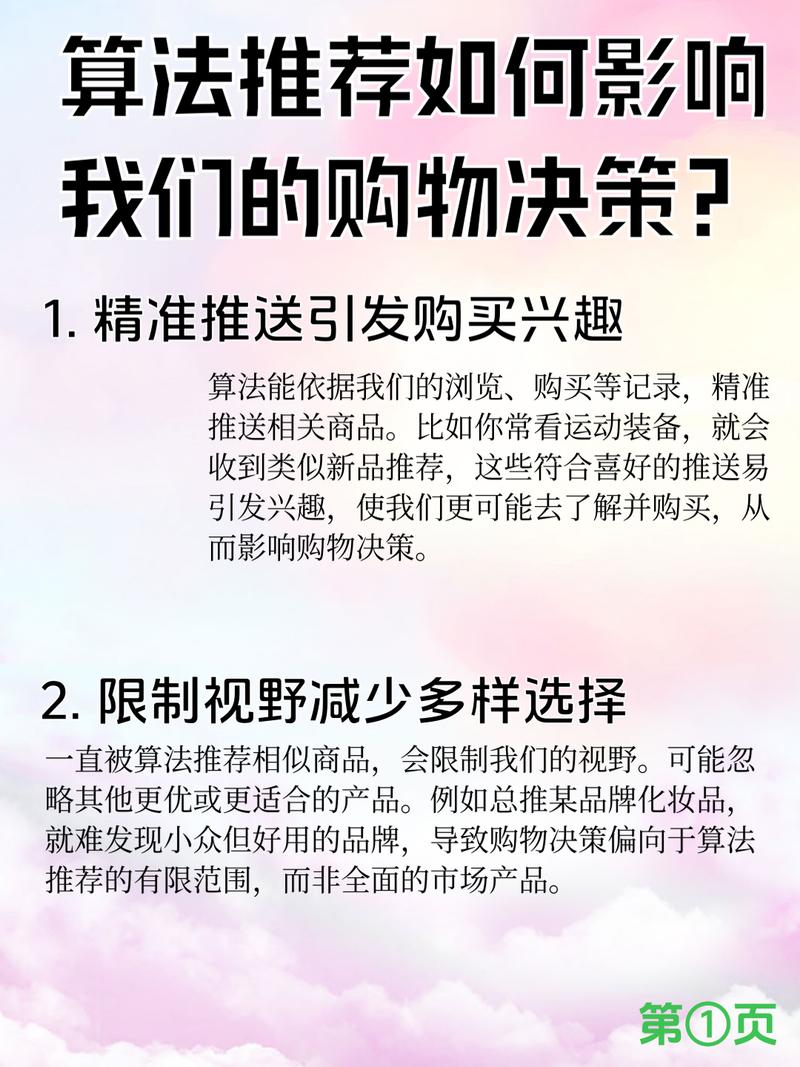 如何用PHP实现买菜网站的商品搜索及智能推荐算法？