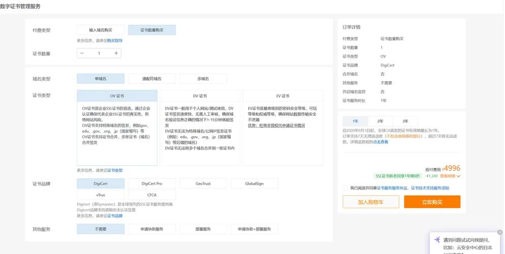 如何高效申请并成功部署免费SSL证书？