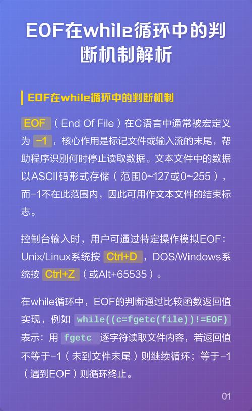 EOF在代码中表示文件结束标记，请问什么是文件结束标记EOF？