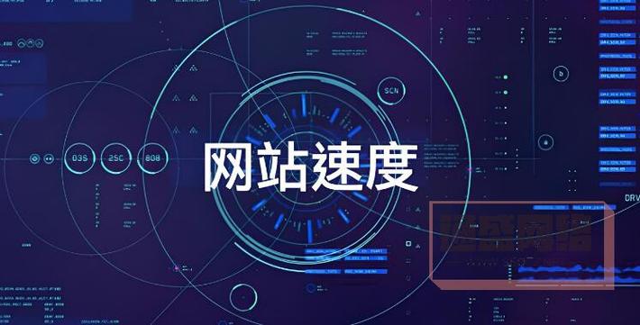 网站访问速度对转化率有何显著影响？