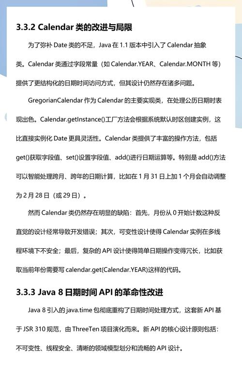 Java中如何判断两个Date时间段是否存在交集？