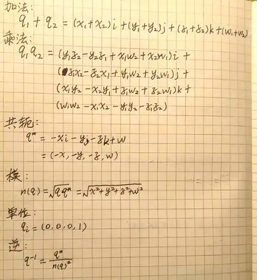 如何将three.js中的欧拉角和四元数转换及运用到三维场景中？