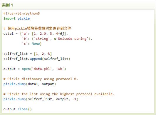 如何使用pickle模块在Python 3.x中实现复杂对象的长尾序列化操作？