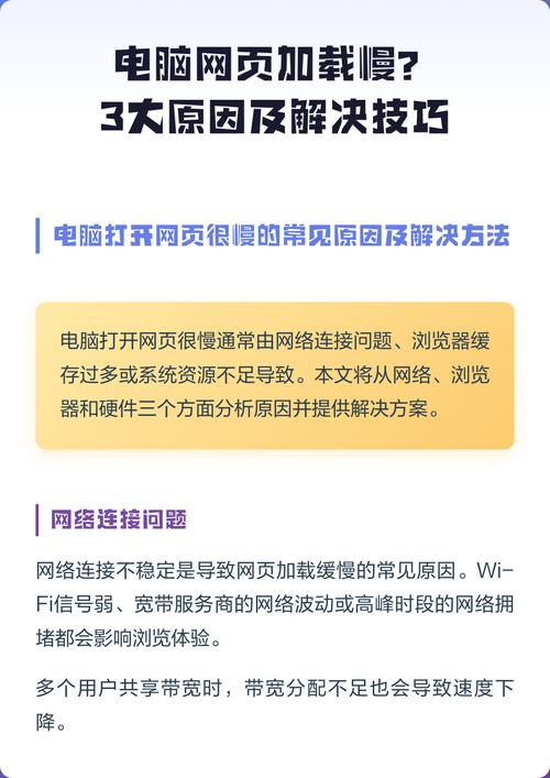 网站设计图片加载缓慢，是图片格式问题还是网络原因？如何优化解决？