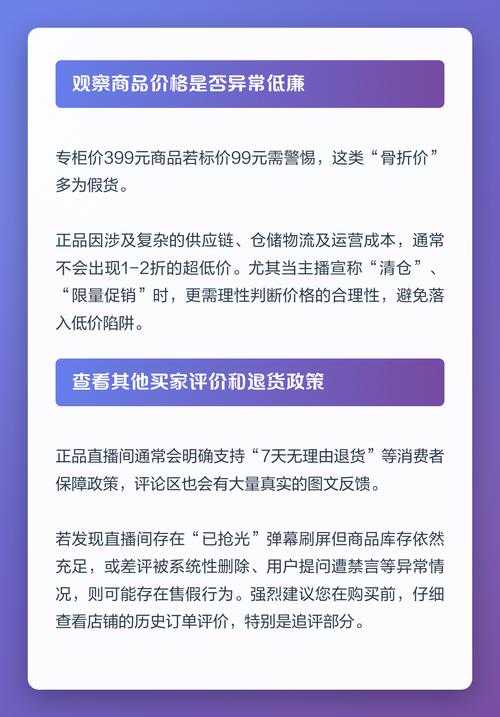 抖音旗舰店直播商品，如何辨别真伪？