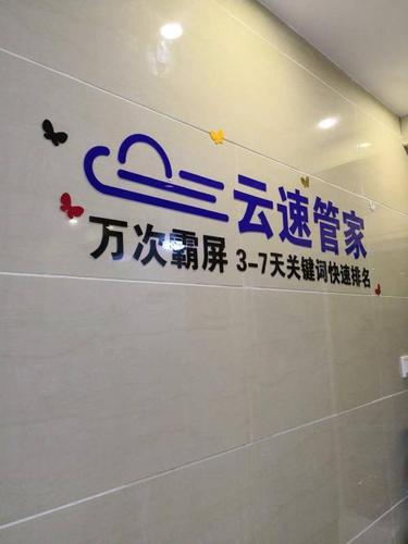 百度快排，效果立显，真的能立刻看到效果吗？